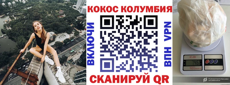 Купить  Весьегонск  Cocaine VHQ 