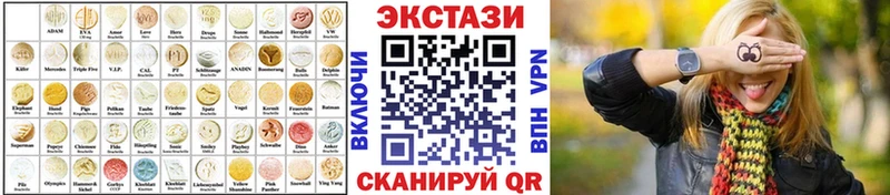 Экстази таблы  Купить  Весьегонск 