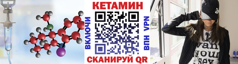 КЕТАМИН VHQ  Купить  Весьегонск 