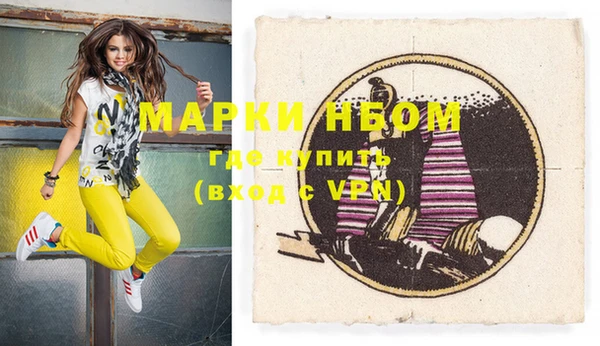 марки nbome Богородицк