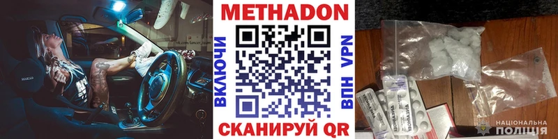 МЕТАДОН кристалл  Купить закладки  Весьегонск 